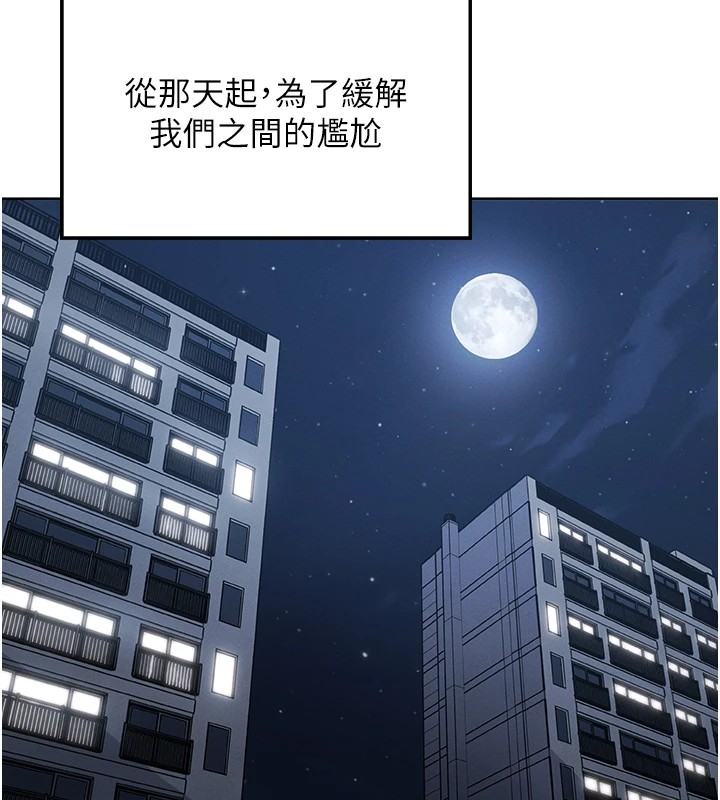 我的掌上明珠第1话-欲尝禁果的女儿