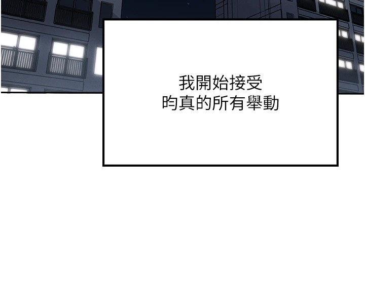 我的掌上明珠第1话-欲尝禁果的女儿