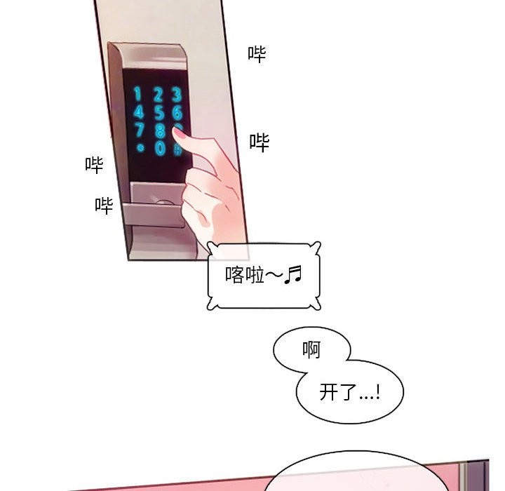 无与伦比的日常第1话