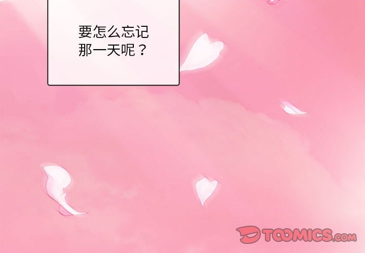 无与伦比的日常第1话