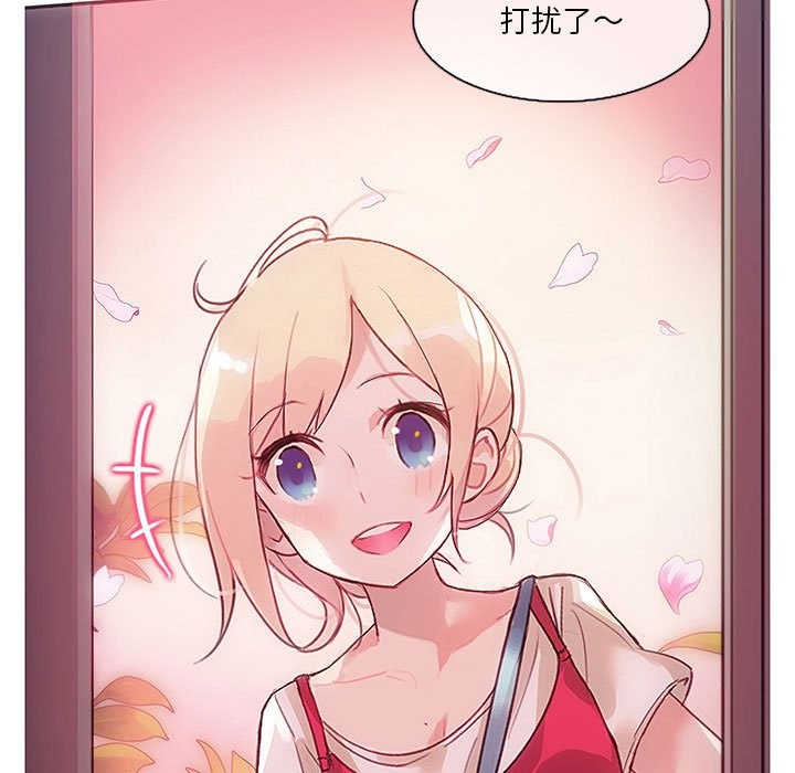 无与伦比的日常第1话