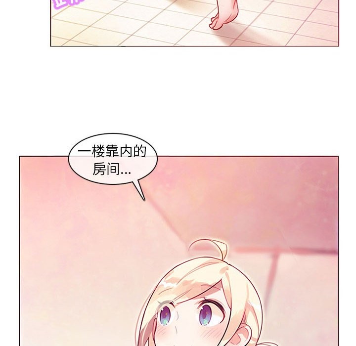 无与伦比的日常第1话