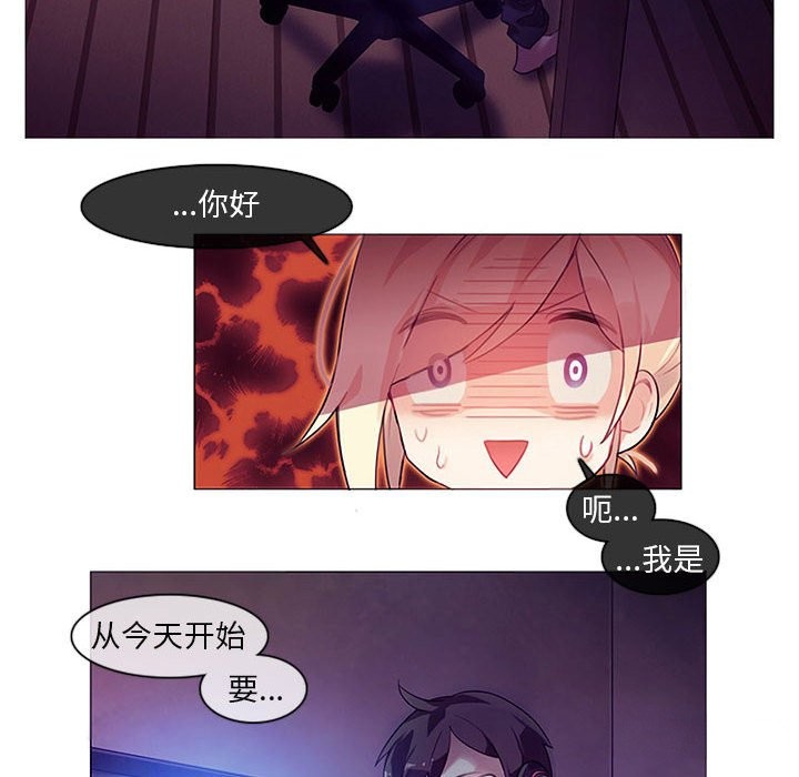 无与伦比的日常第1话