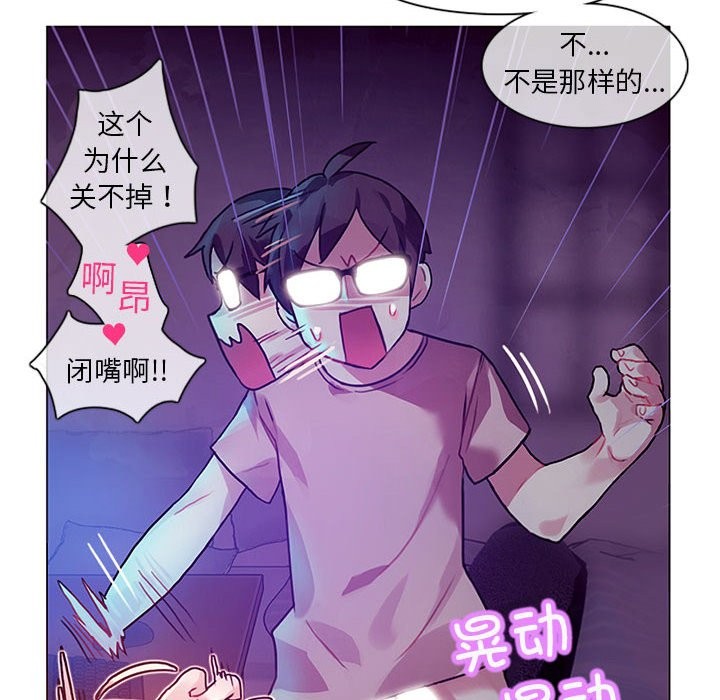 无与伦比的日常第1话