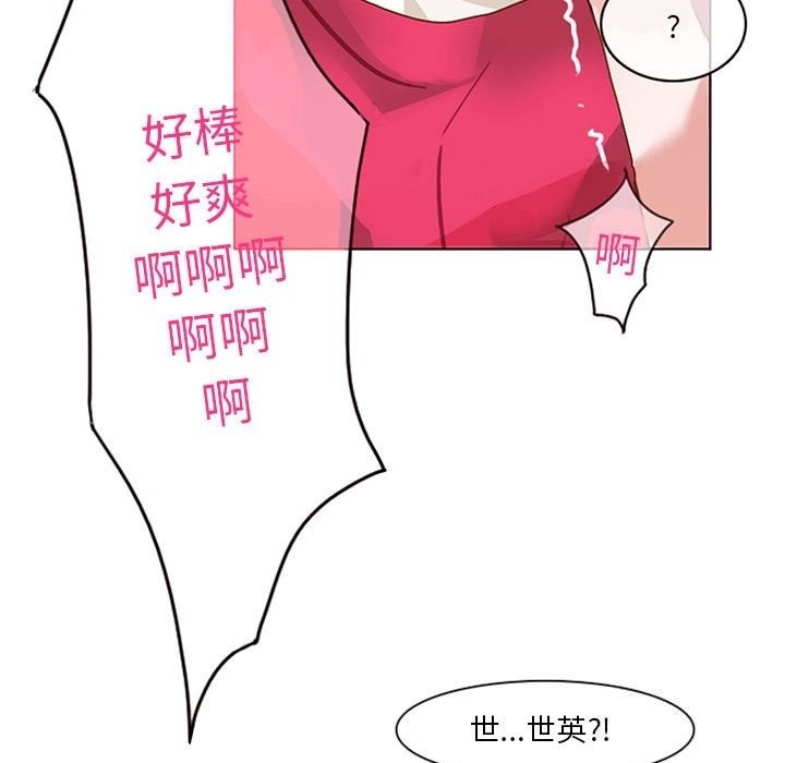 无与伦比的日常第1话