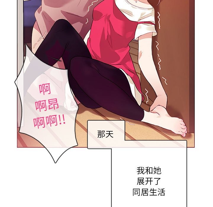 无与伦比的日常第1话