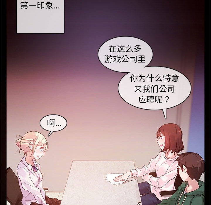 无与伦比的日常第1话