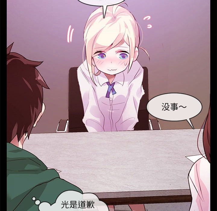 无与伦比的日常第1话