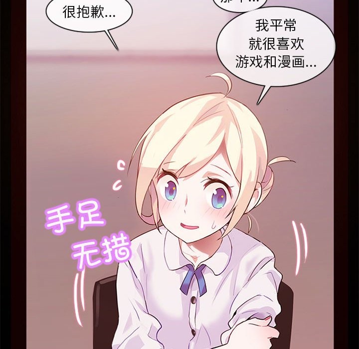 无与伦比的日常第1话