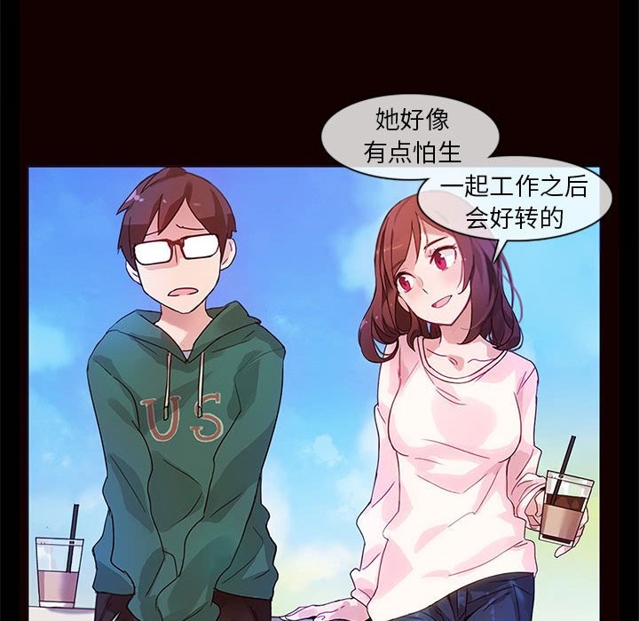 无与伦比的日常第1话