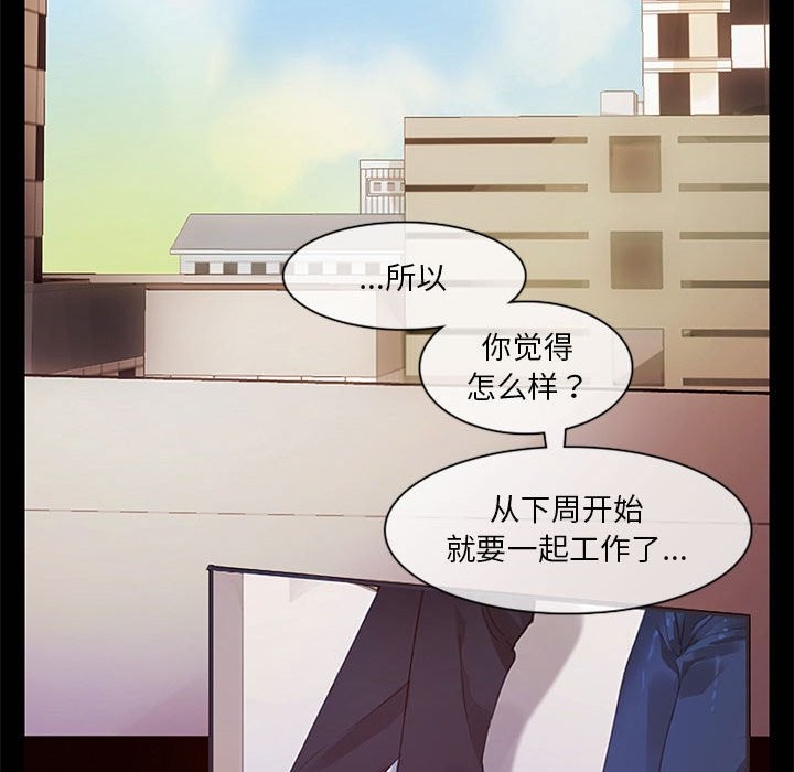 无与伦比的日常第1话