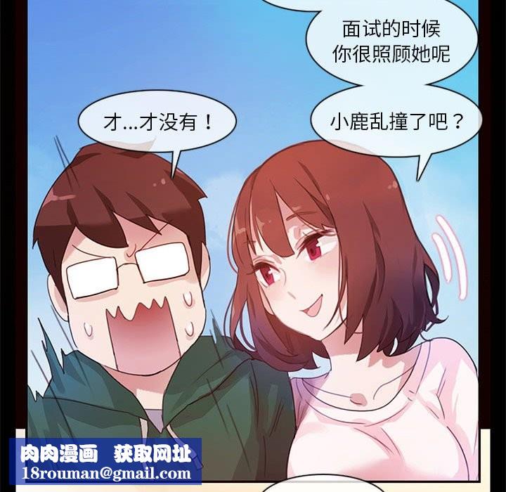 无与伦比的日常第1话