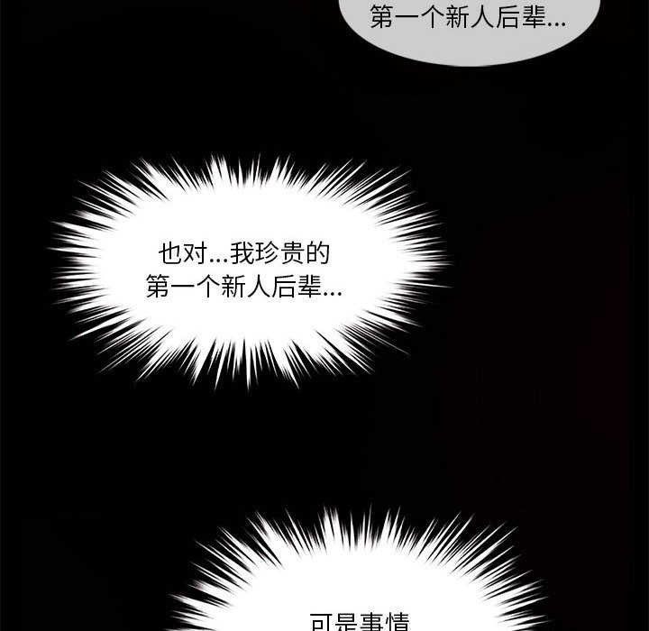 无与伦比的日常第1话