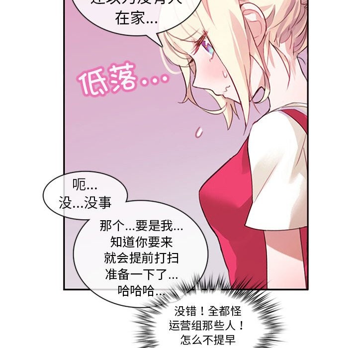 无与伦比的日常第1话