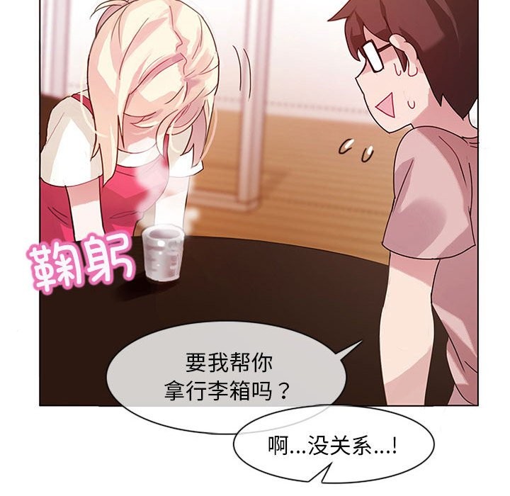 无与伦比的日常第1话