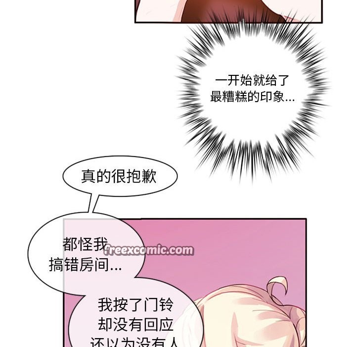 无与伦比的日常第1话