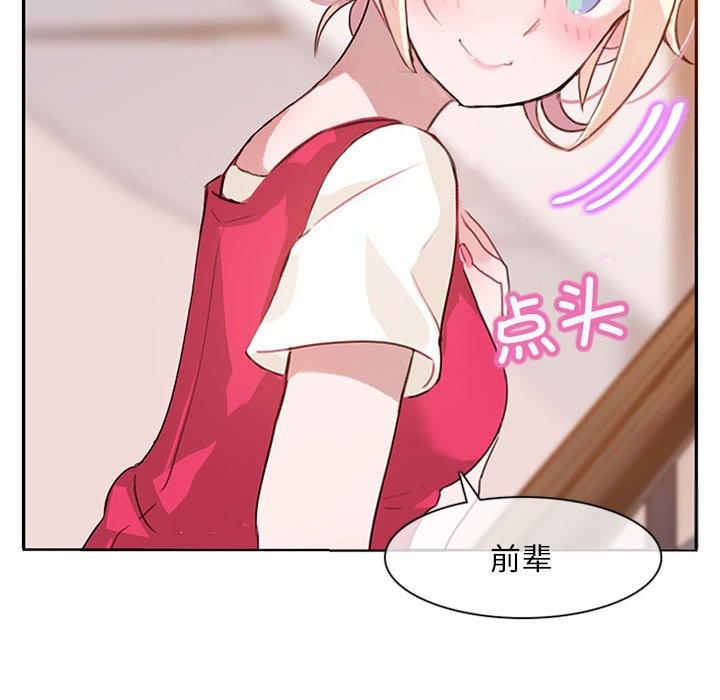 无与伦比的日常第1话