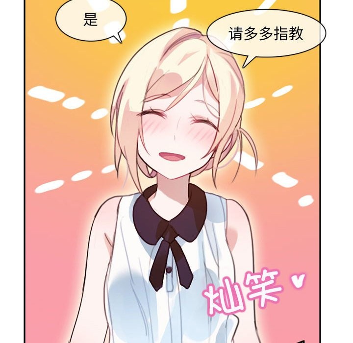 无与伦比的日常第1话