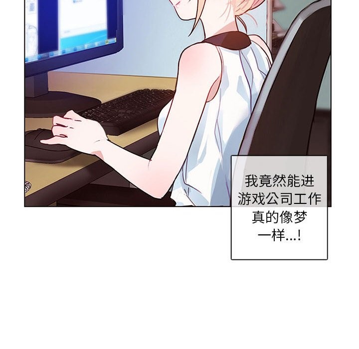 无与伦比的日常第1话