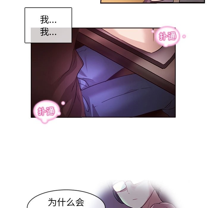 无与伦比的日常第1话