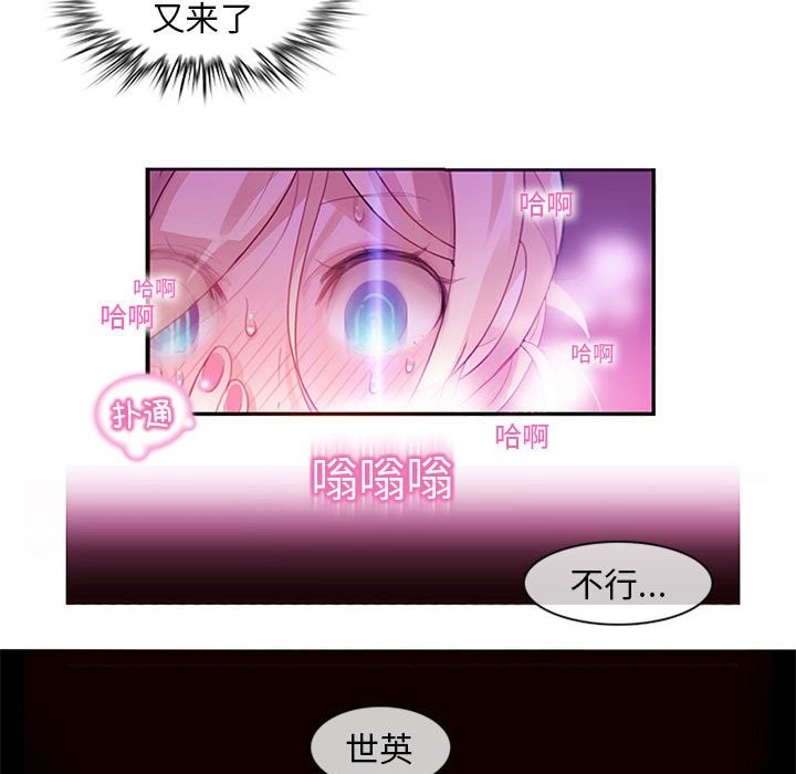 无与伦比的日常第1话