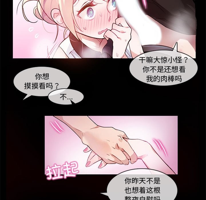 无与伦比的日常第1话