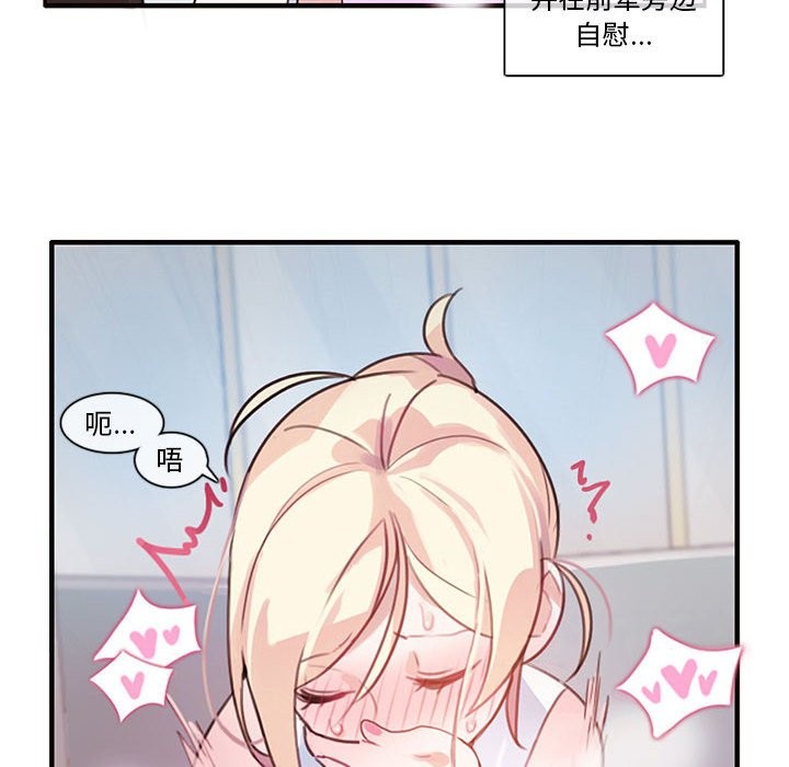 无与伦比的日常第1话