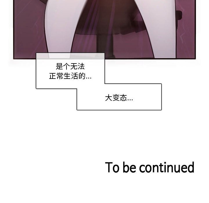 无与伦比的日常第1话