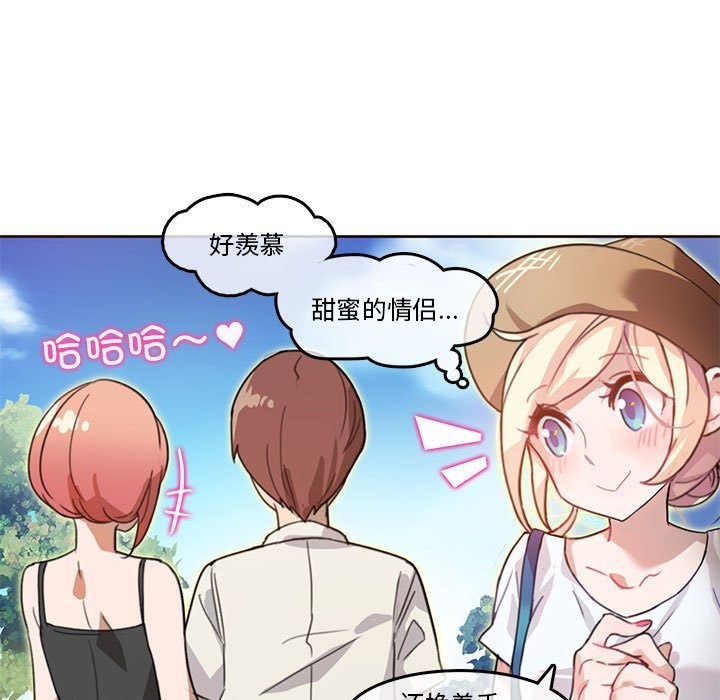 无与伦比的日常第2话