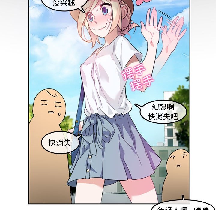 无与伦比的日常第2话