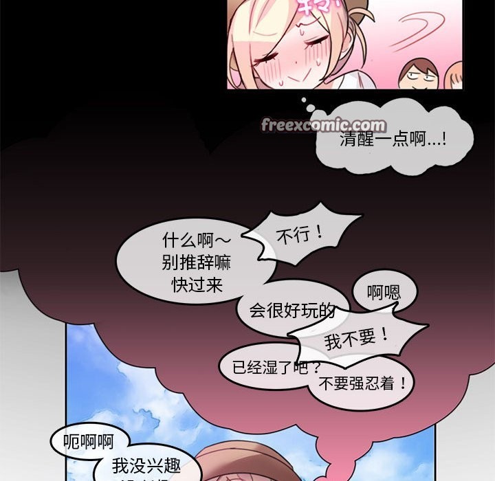 无与伦比的日常第2话