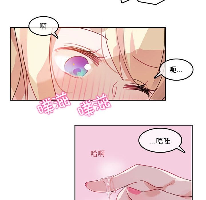 无与伦比的日常第2话