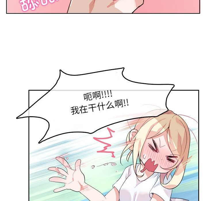 無與倫比的日常第2話