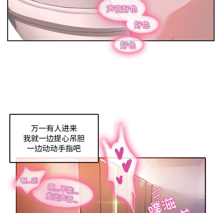 无与伦比的日常第2话