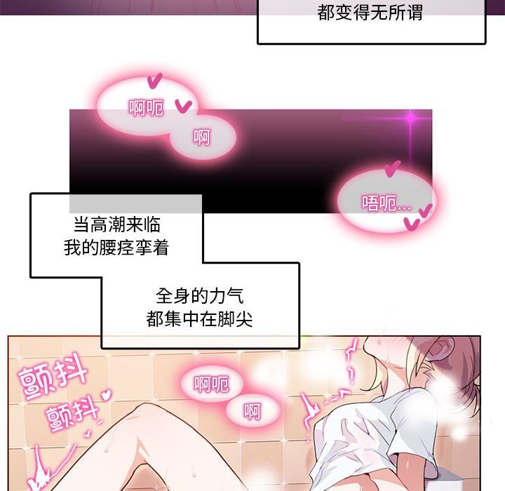 无与伦比的日常第2话