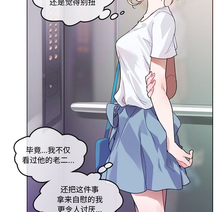 無與倫比的日常第2話