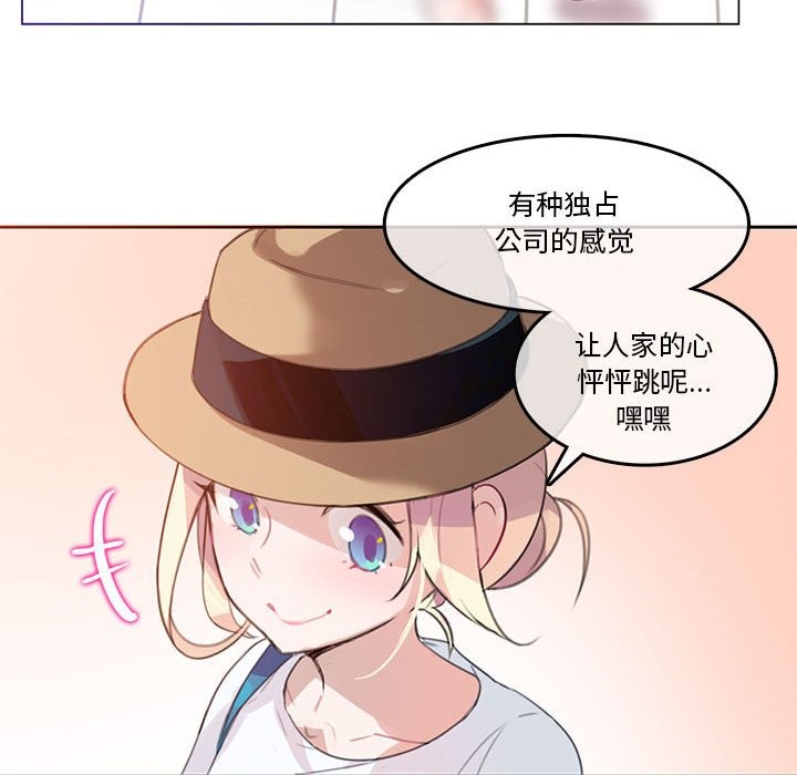 无与伦比的日常第2话