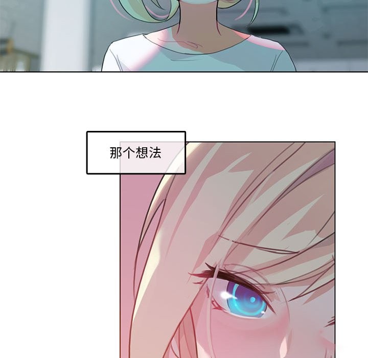 无与伦比的日常第2话