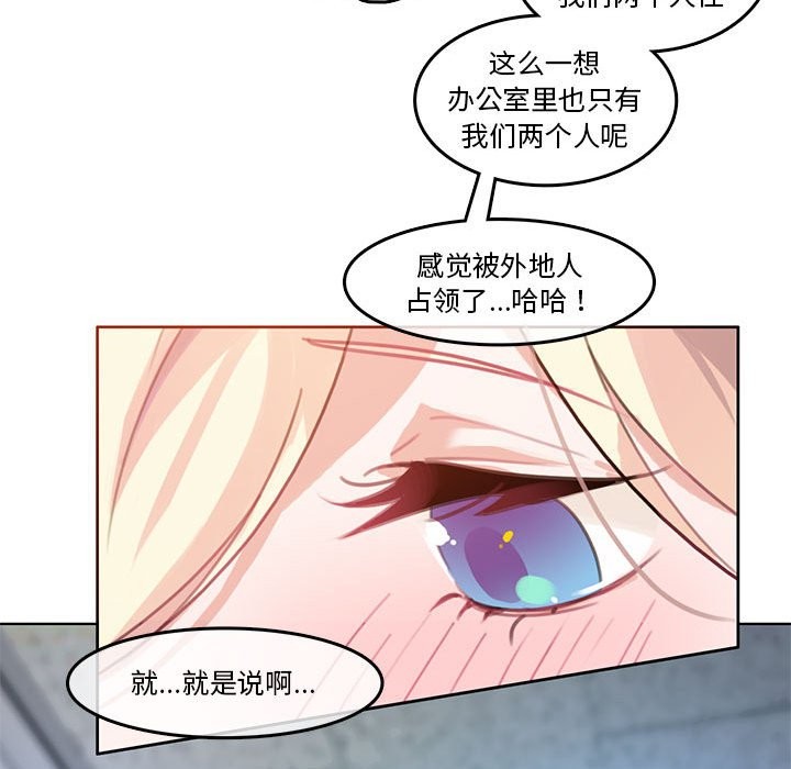 无与伦比的日常第2话