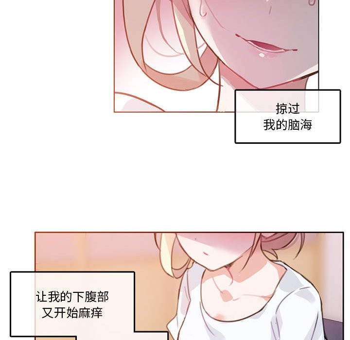 无与伦比的日常第2话