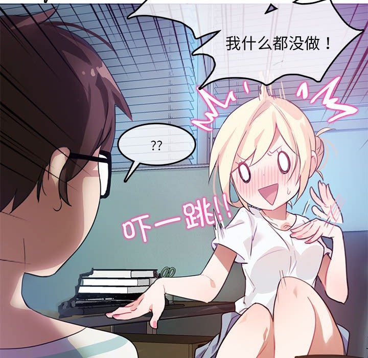 无与伦比的日常第2话