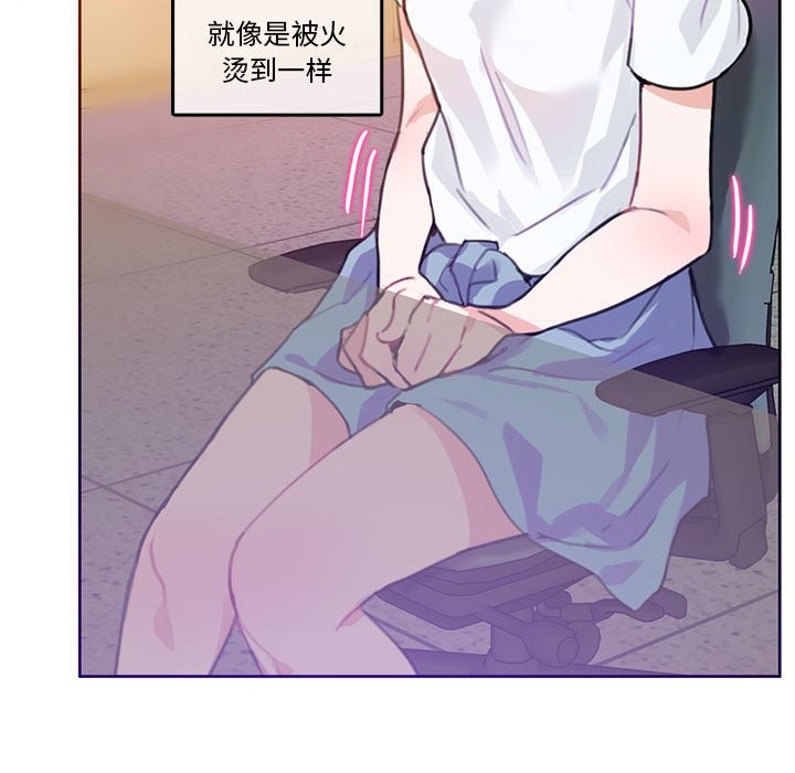 无与伦比的日常第2话