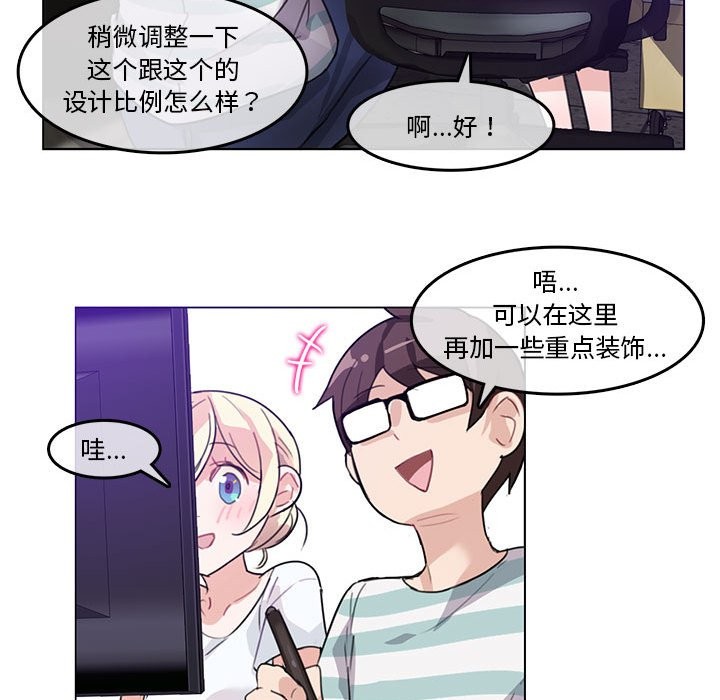 无与伦比的日常第2话