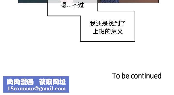 无与伦比的日常第2话