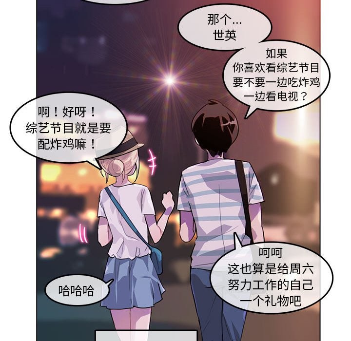 无与伦比的日常第2话