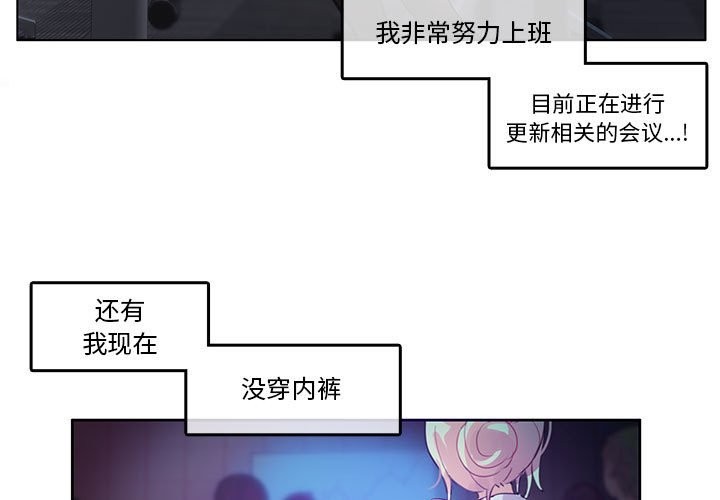 無與倫比的日常第3話