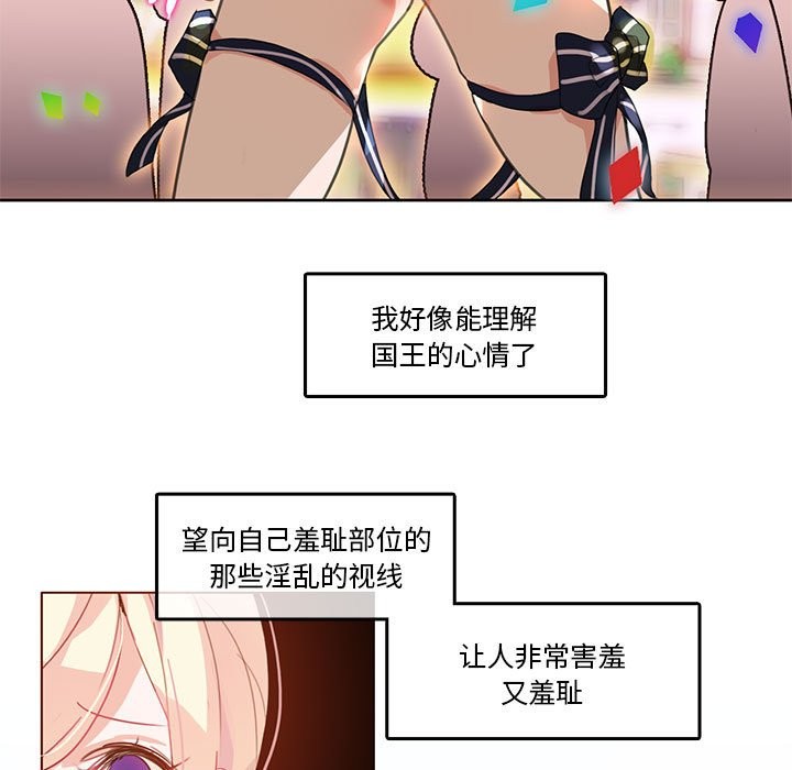 无与伦比的日常第3话