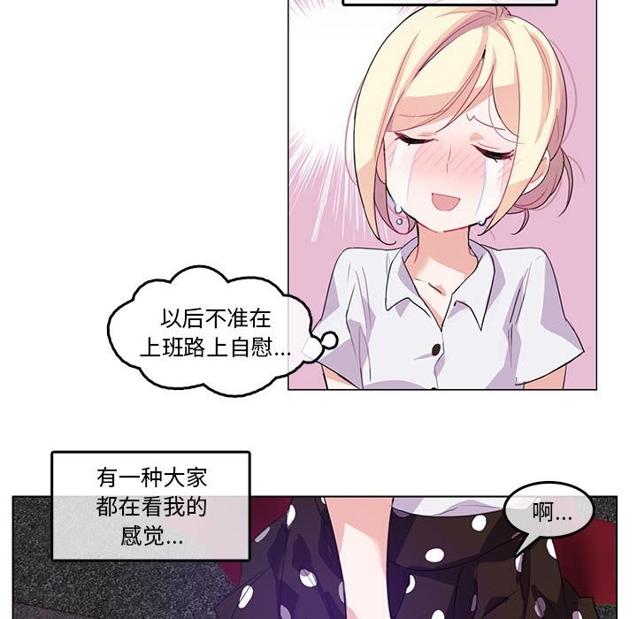 无与伦比的日常第3话