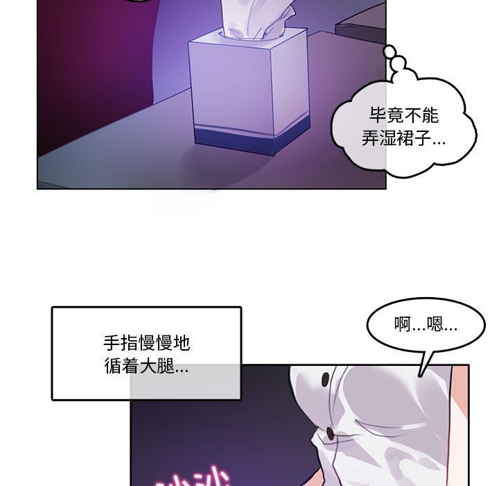 无与伦比的日常第3话