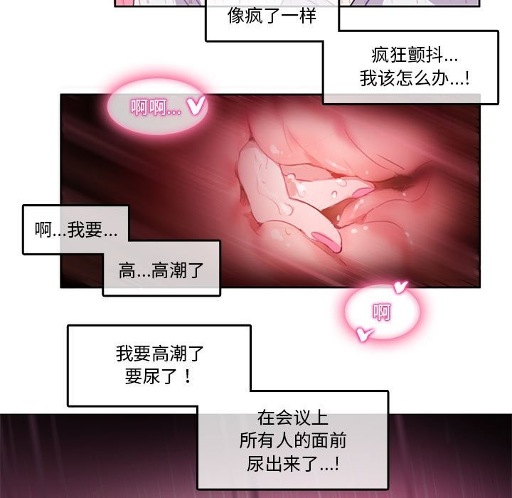 無與倫比的日常第3話